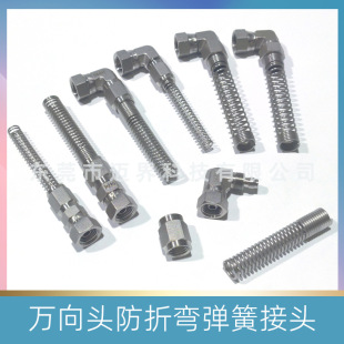 Maijie quick twist 304 stainless steel 2/3 spray gun diaphragm pump spraying oil pipe universal head anti-bending spring joint