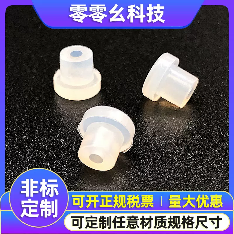 硅胶塞橡胶塞子橡胶堵头T型密封防水堵孔塞耐高温硅胶塞香薰瓶塞