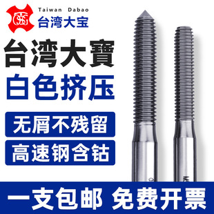 Taiwan Dabao TOSG fine teeth extrusion tapping squeeze teeth non-standard tap M4M6M7M9X0.35/0.5/0.8/1