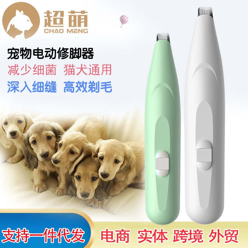 Электрические кусачки для домашних животных устройство для бритья кошачьих лапок специальное устройство для бритья собак фейдер Электрический бесшумный Кошачий коготь педикюр артефакт