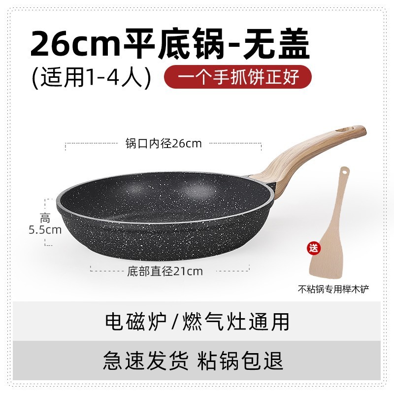 英国 Mingjue Maifan 石パンノンスティックパン家庭用ステーキフライパン中華鍋調理鍋電磁調理器ガスストーブ|undefined