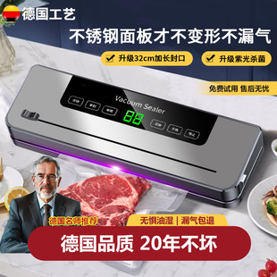 German Vacuum Sealing Machine Small Household Dry and Wet Dual-Use Fully Automatic Plastic Sealing All-In-One Machine Food Sealing and Preservation
