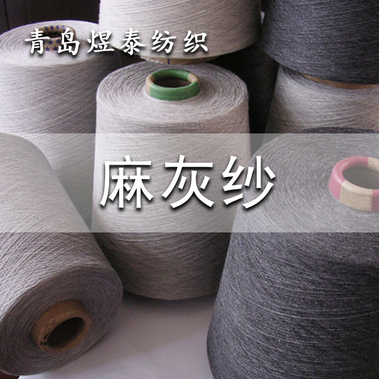 Supply of Pure Cotton Linen Gray Yarn 32 Count 40 Count Recycled Cotton Yarn Organic Cotton Sewing Thread Yutai Wholesale in Stock Supply of Pure Cotton Linen Gray Yarn 32 Count 40 Count Recycled Cotton Yarn Organic Cotton Sewing Thread Yutai Wholesale in Stock
