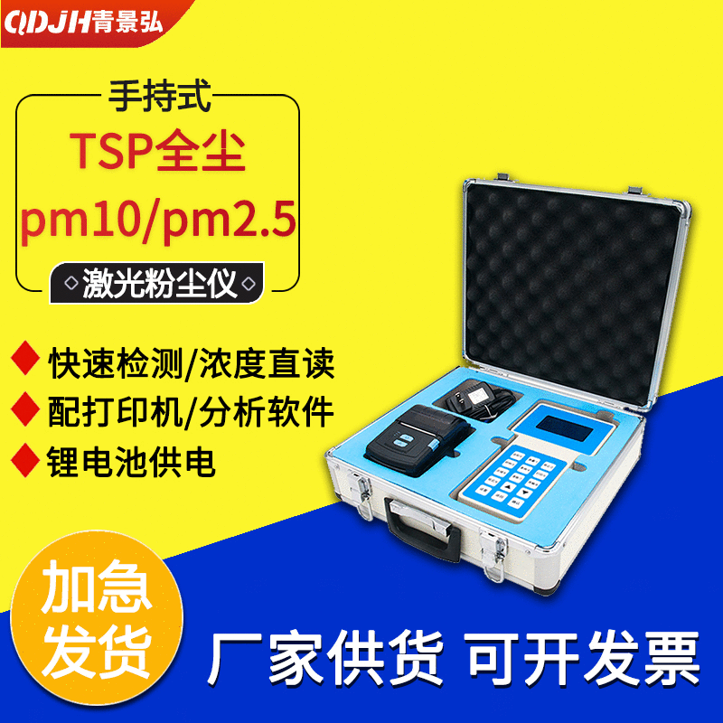 pm2.5检测仪  手持式PC-3A型落尘测试仪 直读式粉尘检测