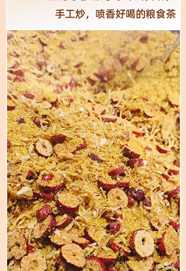 Millet Ginger Jujube Tea 300g Bag Cold Brewed Herbal Tea with Millet Ginger Peel Tangerine Red Date quality and texture