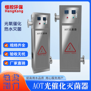 AOT��߻���������O�����⾀������������ˮ���I��ˮ�����O��