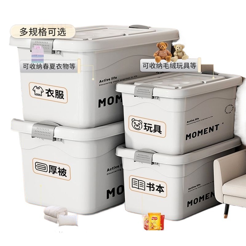 塑料衣服收纳箱家用大容量整理衣物玩具储物箱子特大号车载后备箱|undefined