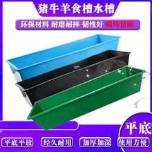加厚食槽槽猪食食料塑料饮水加长槽平底牛槽养殖槽槽料羊槽牛用