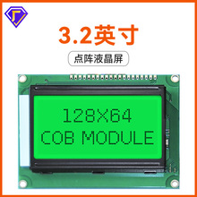 3.2��Һ��ģ�K�������֎��S�GĤ12864�ڰ��� COB�c�ģ�M