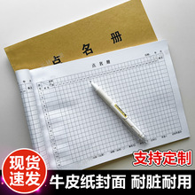【点名册】_点名册品牌/图片/价格_点名册批发_阿里巴巴