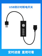 USB24h计时断电开关定时器自动断电开关电源鱼缸自动控制线