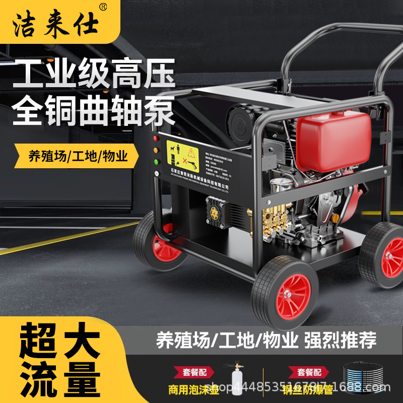 工业级汽油柴油大功率清洗机高压水枪洗车机商用喷砂除锈管道疏通