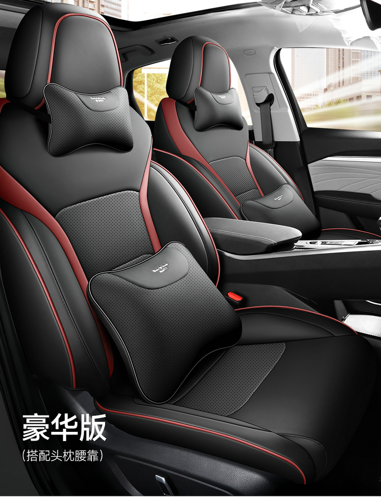 Can be ordered Geely Xingrui special car seat cushion four seasons fully surrounded by five-seat car one car one version of the seat cover