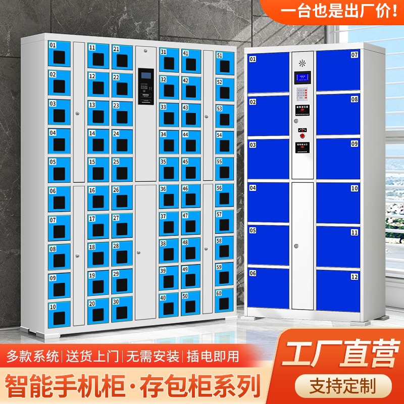 Smart mobile phone charging cabinet supermarket electronic storage…