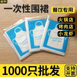 连体雨衣/披;保鲜膜;一次性围裙