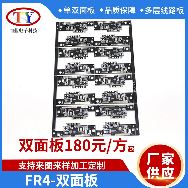 Завод-изготовитель поставляет печатные платы FR4-двойная панель, различные печатные платы, печатные платы контроллера, можно взять образец