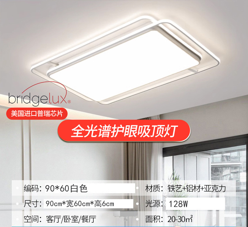 Lámpara de techo de espectro completo, paquete de atmósfera moderna y sencilla de toda la casa, iluminación principal de la sala de estar, iluminación del dormitorio, lámparas Zhongshan