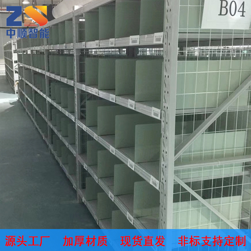 惠州中顺货架厂供应轻量型蝴蝶孔货架 现货一件发