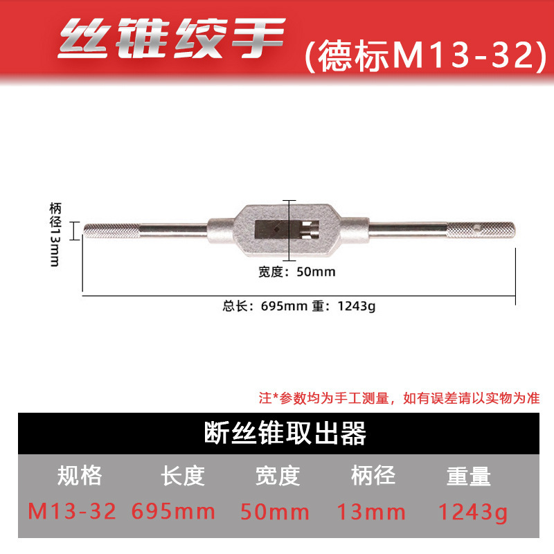 독일 표준 M13-32