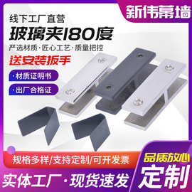加厚304不锈钢浴室夹淋浴房合页哑黑色180度折页支撑固定玻璃门夹