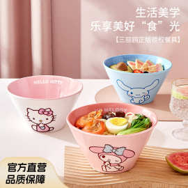 三丽鸥拉面碗个人专用家用陶瓷汤面碗斗笠碗餐具套装M泡面碗筷子