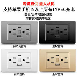 美标usb充电插座面板16A美式110V南美墨西哥typec插座泰式台湾