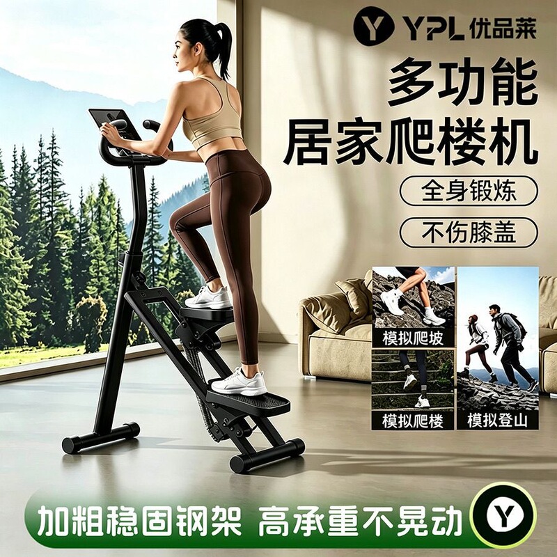 Cross-border multifunctional stair climbing machine, home fitness equipment, sweat-inducing fat-burning climbing machine, indoor weight loss stepper
