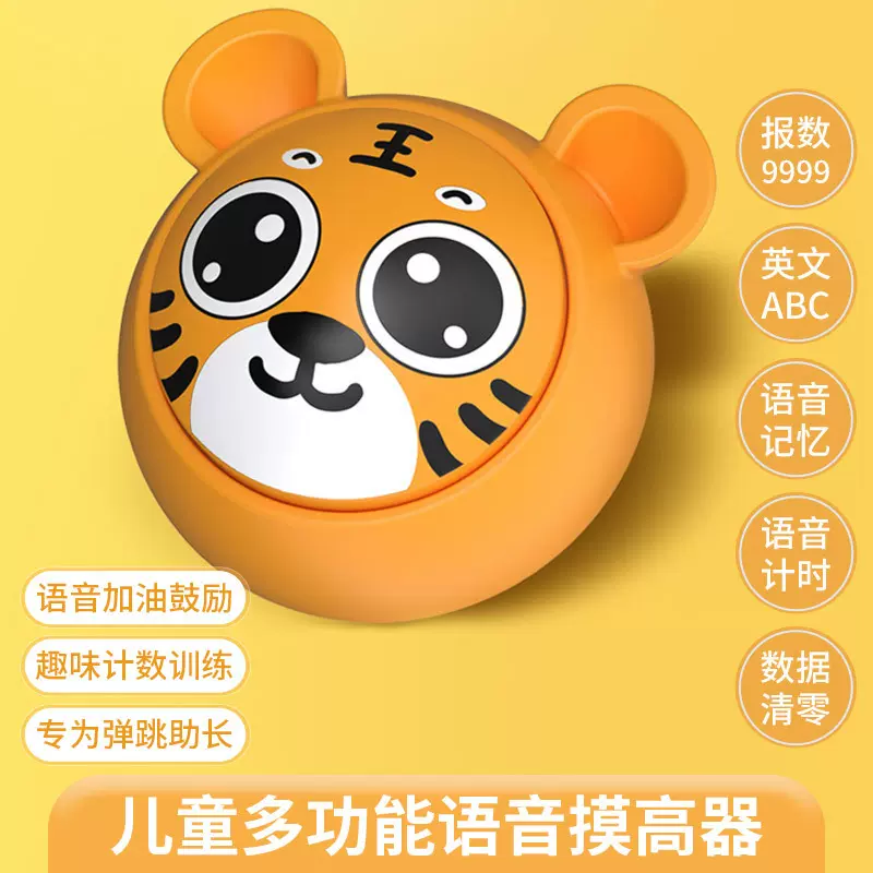 摸高器儿童学生青少年语音计数室内跳跃运动训练引体向上健身器材