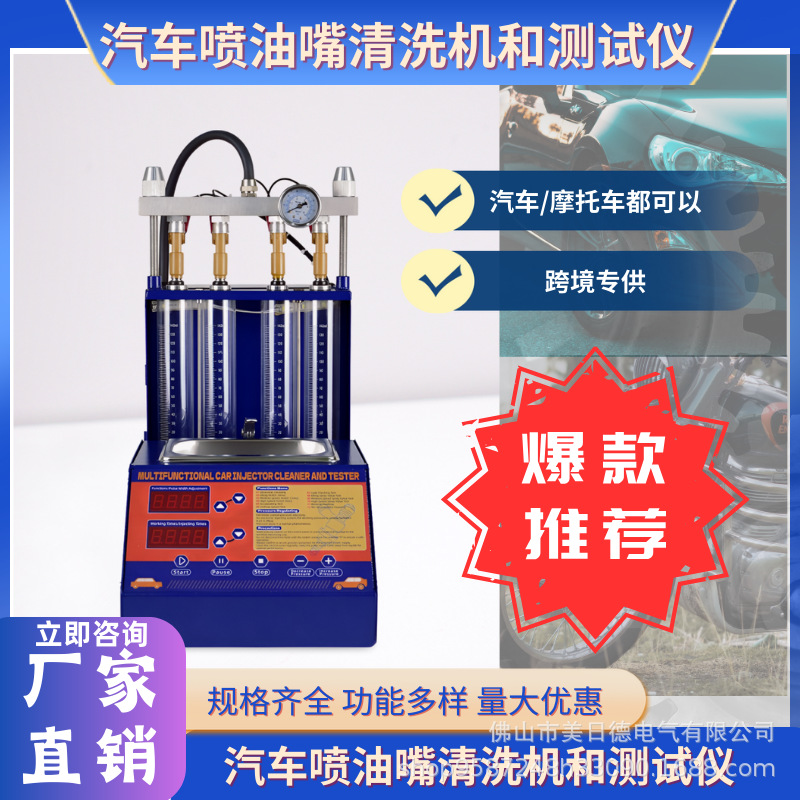 汽车喷油嘴超声波清洗机喷油器清洗检测仪免拆清洗机