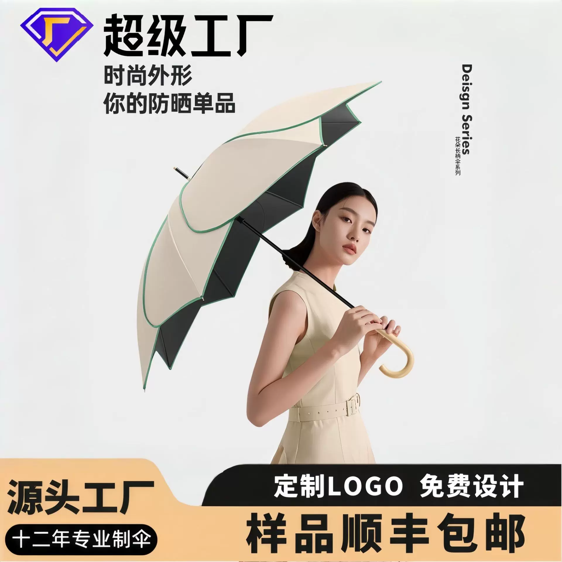 纯色包边8骨直杆伞实木手柄小清新女遮阳伞晴雨两用伞定制广告伞