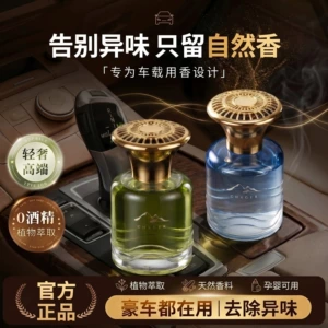 Guanshan Ətirli Premium Avtomobil Aromaterapiya Şüşəsi, Uzunmüddətli Ətir