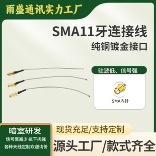 SMA�ӿ�11���B�Ӿ��쾀�B�Ӿ��W��·�����o���O��WIFI�{��