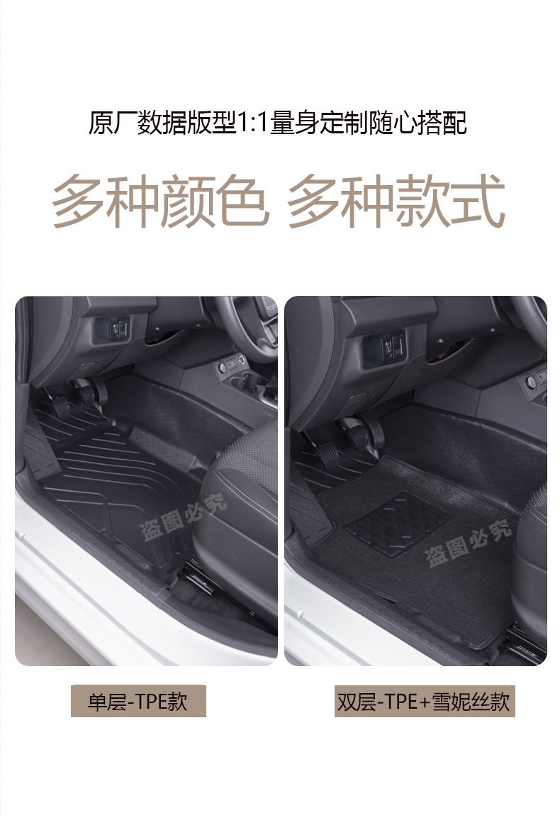 Suitable for Wuling Hongguang EV Surrounding Anti-Dirty Foot Pad Anti-Grinding Snow Silk TPE Car Foot Pad