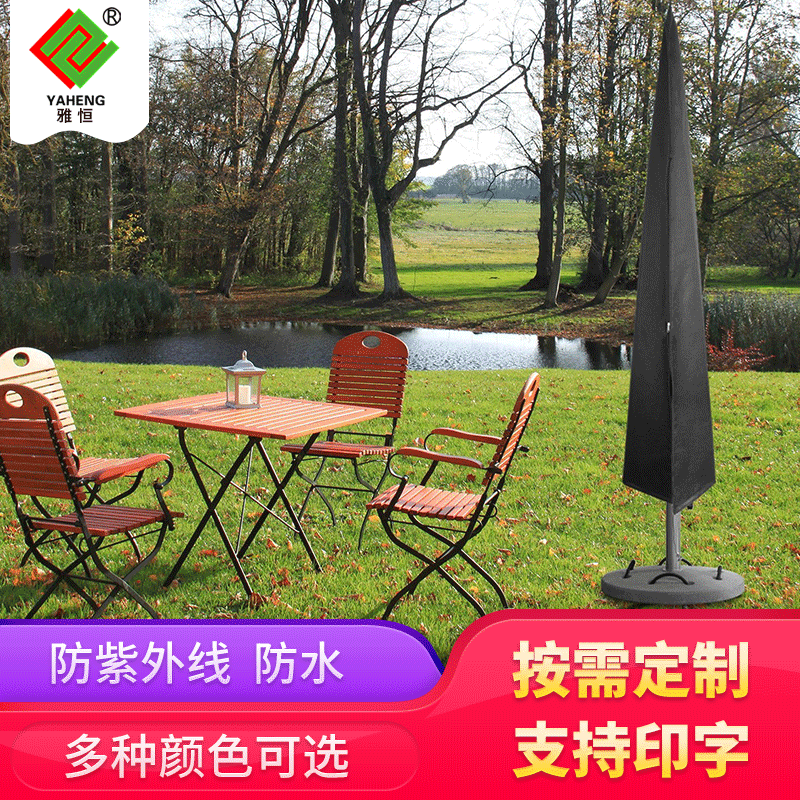 600D Oxford cloth parasol cover processing custom outdoor furniture too far umbrella cover garden dust cover wholesale