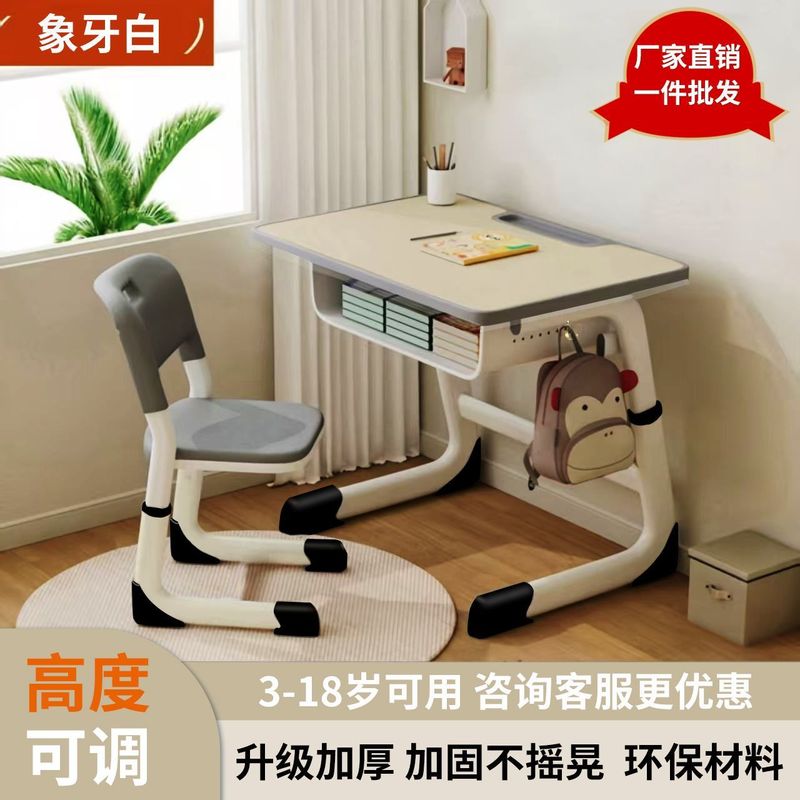 可升降培训班学校辅导班课桌椅双人中小学生椅单人学习桌椅套装|undefined