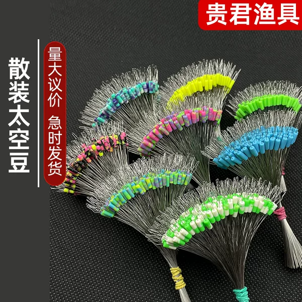 Competitive Silicone Space Bean Camouflage Crystal Spot Rubber Bean Main Line Set Positioning Reinforcement Anti-entanglement Bean Fishing Accessories