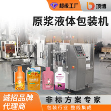 番茄酱蜂蜜酵素果汁饮品水果枸杞沙棘原浆液体包装机自立袋灌装
