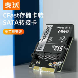 KSY KT045 CFast存储卡转SATA3.0电脑主板扩容转接板卡