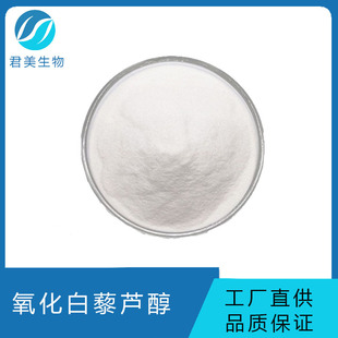 ������޼�J��98% 29700-22-9 ������ȡ��  ���yƷԭ��  ���]