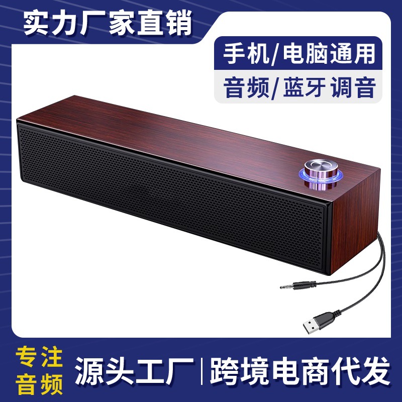 双喇叭带灯多媒体音响蓝牙小音箱迷你木质重低音炮电脑桌面笔记本
