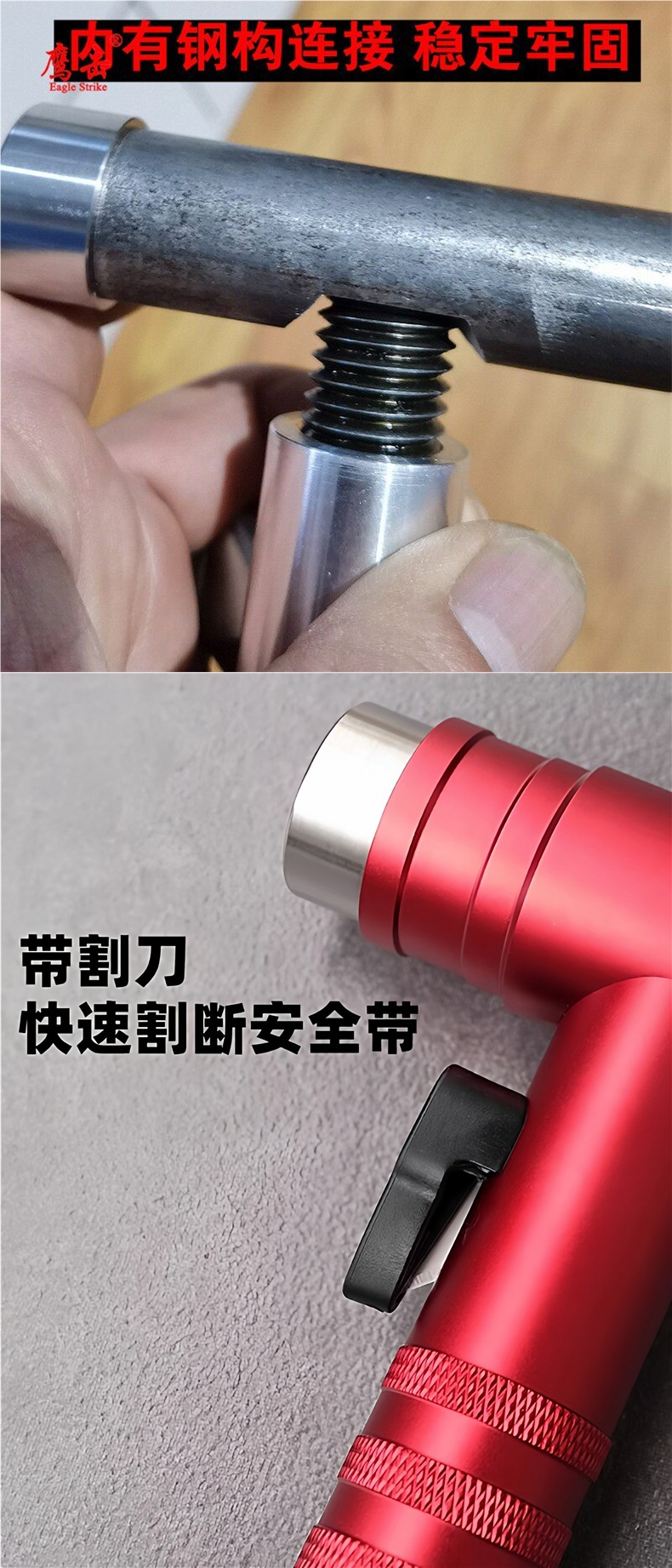 Eagle Strike Double-Layer Laminated Glass Car Safety Hammer, Heavy-Duty Escape Tool for New Energy Vehicles, Window-Breaking Gadget