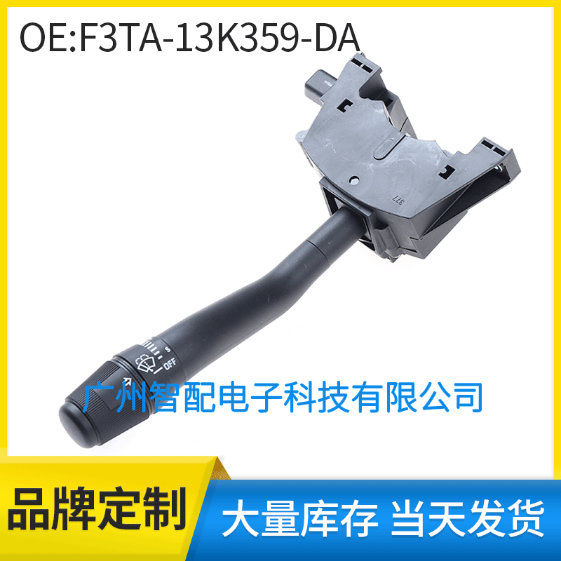 Applicable to 1992-1997 Ford F-150 wiper switch turn signal switch F3TA-13K359-DA