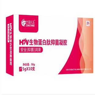 Zhongjia Chuangmei Biological Protein Peptide Antibacterial Gel 5g*10 Pieces/Box (1 Piece for Delivery)