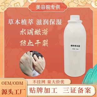 Plant Herbal Cream Beauty Salon Body Care Herbal Energy Cream Moisturizing Cream Active Body Comfort Balancing Cream
