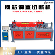 数控钢筋调直机建筑全自动变频钢筋拉直机工地用螺纹钢圆钢矫直机