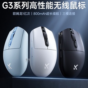 G3 Wired Rechargeable Maiho from Lightweight SEMC Office Three-Mode Game Computer Wireless Mouse Bluetooth Electric Competition
