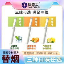 【包邮代发】替烟吸棒戒烟薄荷烟嘴口气清新烟嘴一次性产品男女