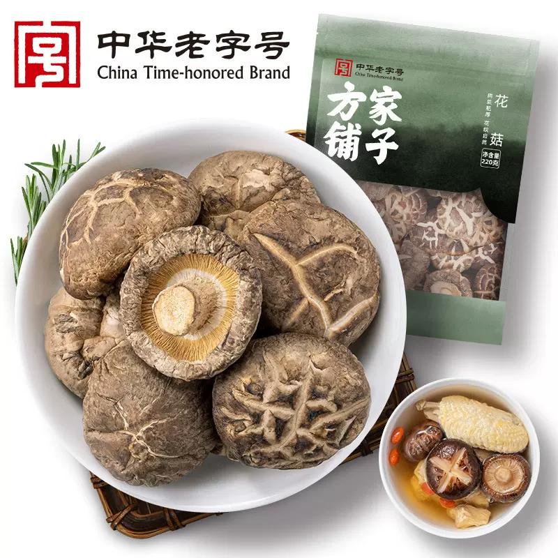 方家铺子 花菇 220g 冬菇厚菇柄短香菇食用菌菇火锅食材始于1906