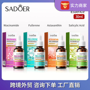 跨境美.白精华液30ml烟酰胺 富勒烯抗氧水杨酸外贸护肤品批发