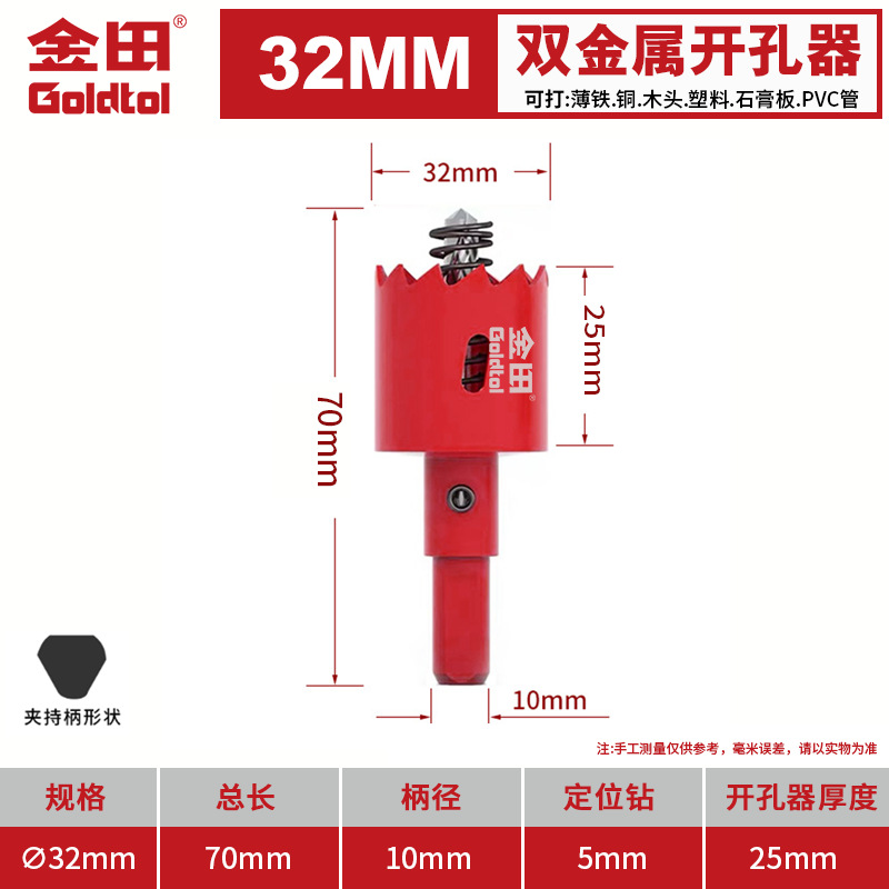 Jintian bimetálico carpintería perforador multifuncional broca de broca de plástico de yeso de PVC hoja de hierro perforación circular